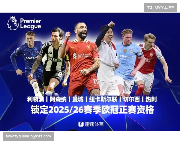 英超大结局：曼城夺冠，阿森纳、利物浦、纽卡斯尔分列二至四位